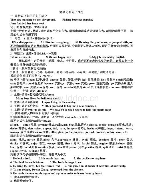 名词可做的句子成分
,名词可在句子中作哪些成分图2