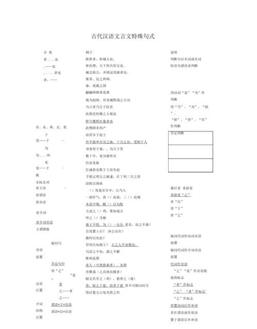 名词可做的句子成分
,名词可在句子中作哪些成分图4