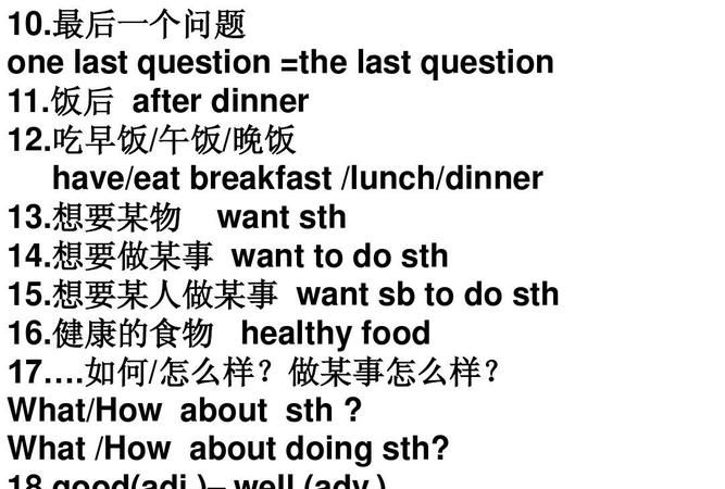 因做某事而处罚某人英语短语
,英语短语翻译 未受惩罚 本来不应该做某事 像孩子一...图3