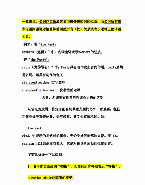 名词作定语的句子的例子
,名词作定语永远用单数的例子图4