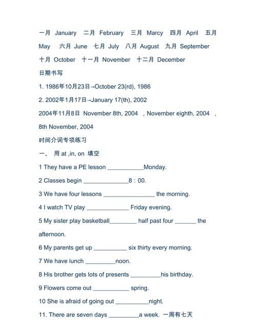 七年级英语介词填空
,七年级英语图3