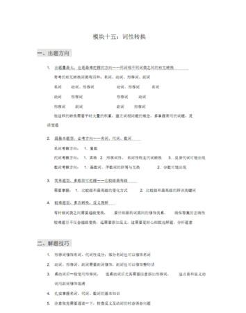 什么词性可以放在句首
,什么英语词性不能放在最前面或者什么词 图2