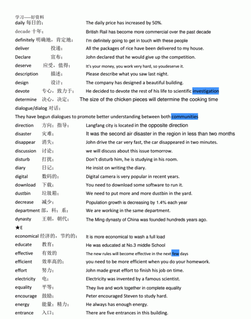 中考英语拓展词汇
,中考英语词汇固定搭配图2