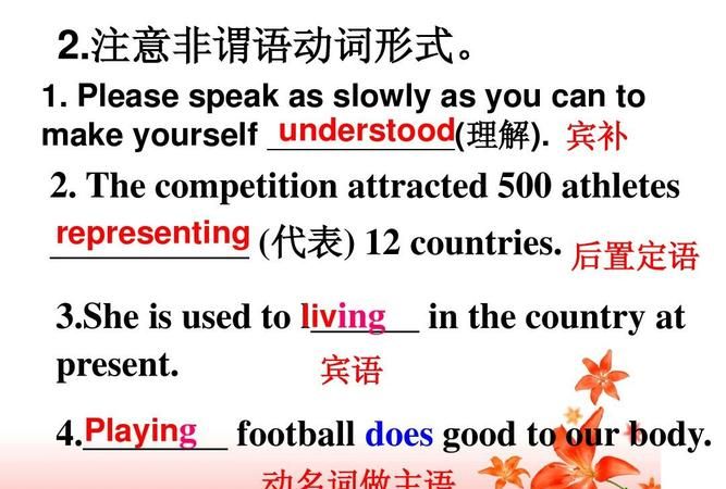 普通格和所有格动名词作主语
,动名词和不定式做主语有什么区别图1