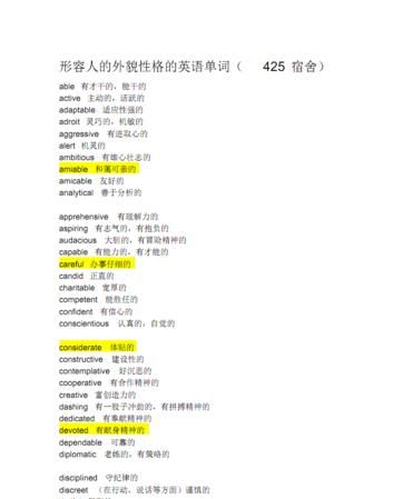 英文描述外貌特征
,5句英语描述你的同学外貌特征中文图4