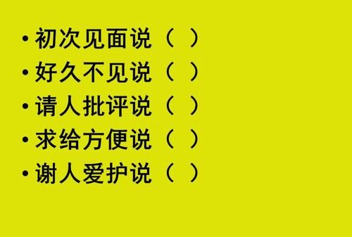 称呼朋友的敬辞
,对别人尊称的词图1