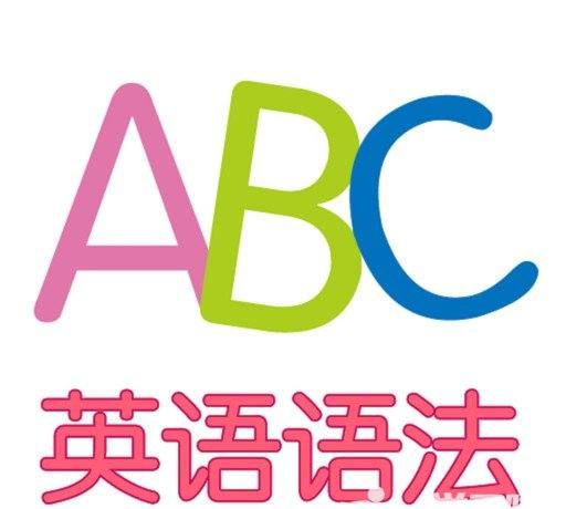 五种基本句型100例句
,英语五种基本句型例句带翻译并指出对应的是什么图1