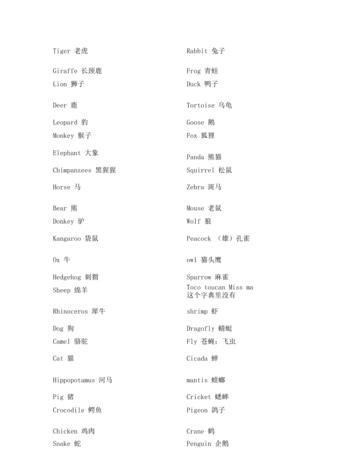 70个动物单词
,关于动物的英语单词有哪些至少十个图2