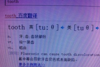 tooth英语怎么读语音
,tooth怎么读图3