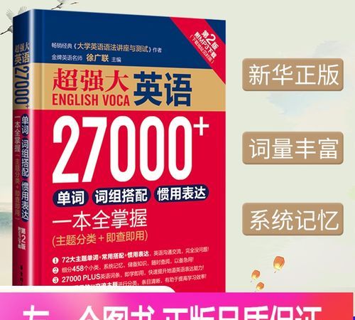 2700高频单词
,词汇量2700是什么水平图4