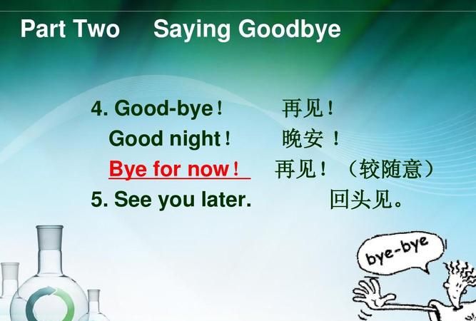 询问问题礼貌用语英语
,懂得如何礼貌地询问信息是很重要的用英语怎么说图4