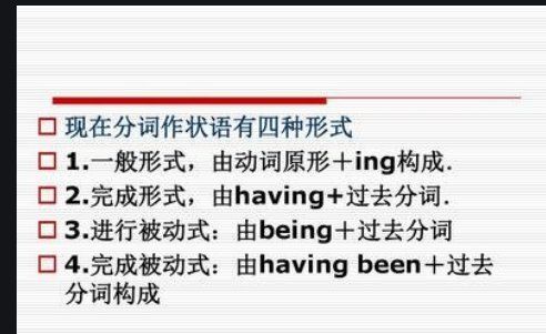 独立主格不定式例句
,独立主格结构经典例句有哪些图3