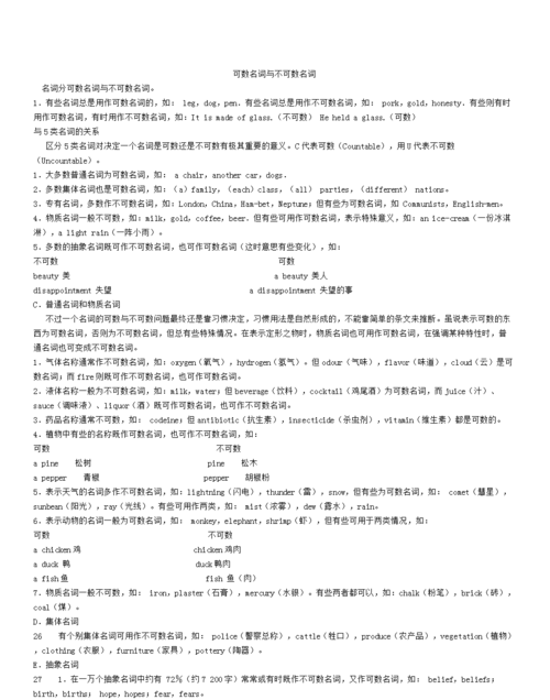 tableware是可数名词吗
,“饮食文化”用英文怎么说图4