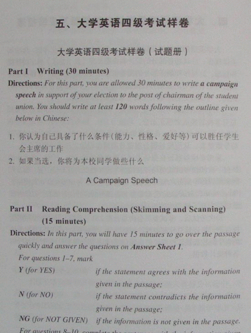 大学英语四级考试范围
,英语四级考试有什么题型图2