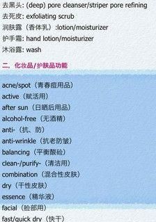 保湿的英文简称
,保湿剂的英文图1