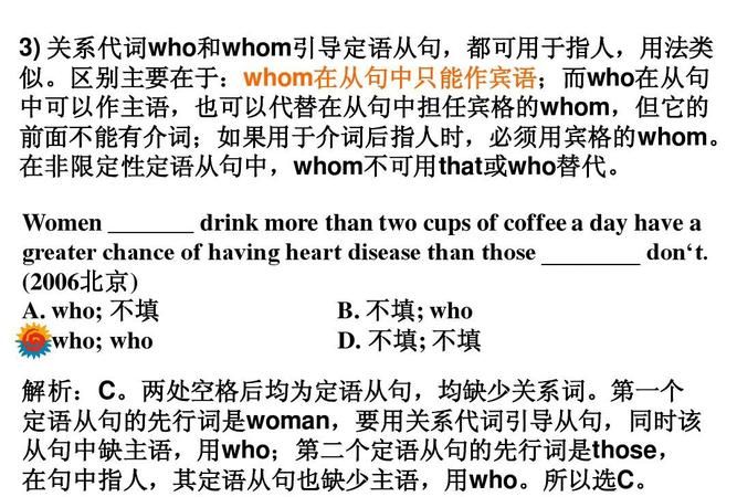 定语从句指代整个句子用什么
,如果定语从句的引导词指代一整句话而不是某个引...图4