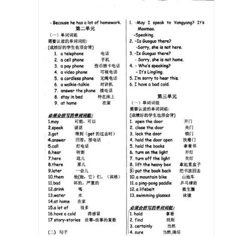 四年级下册英语书一楼怎么造句
,四年级下册英语u3词条怎么造句图1