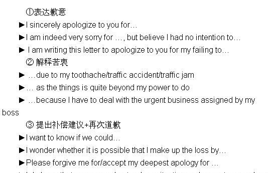 道歉的英文名词
,regret  sorry 和 apologize什么区别图3