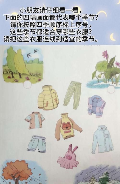 幼儿英语教案认识四季
,幼儿英语四季的教案图3