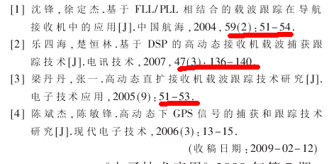 参考文献格式是什么
,论文参考文献的格式写法图4