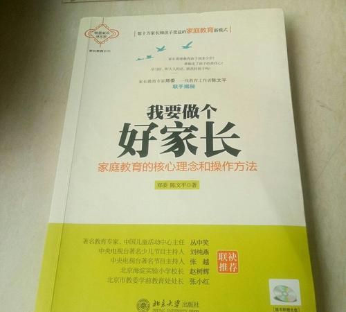 良好的家庭教育用英语怎么说
,夫妻恩爱是最好的家教图3