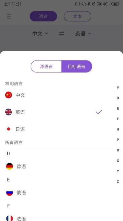 打电话翻译成英语的软件
,好用的语音翻译软件有哪些图2