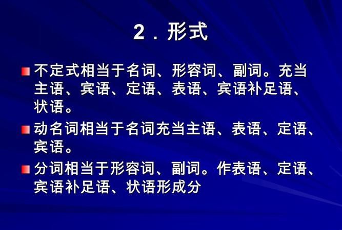 形容词作主语以什么形式
,形容词作主语宾语图1