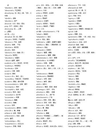 5天背完高考3500单词谐音法
,跪英语3500单词快速记忆法图4