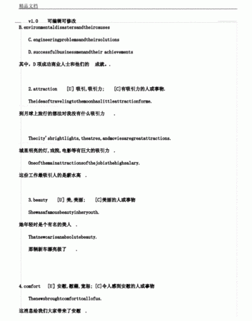 标语语从句抽象名词口诀
,有没有英语语法的顺口溜 例如我用AM你用ARE.这...图1