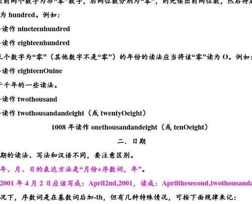 四位数用英语怎么表达
,四位数的英语怎么读图3