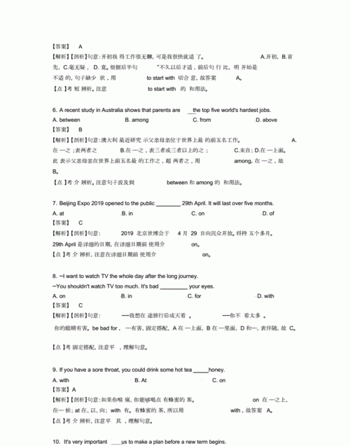 初中介词的题目及答案
,0道英语介词选择题图4