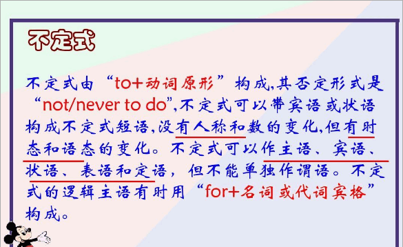 非谓语动词不定式例句
,提供一些非谓语动词的三种形式的经典例句图2