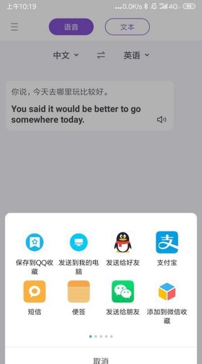 中文在线翻译器
,中英文翻译哪个软件好图19