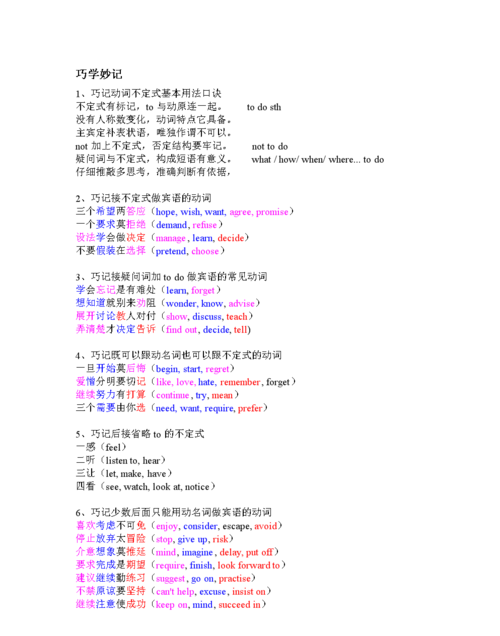 怎样判断非谓语动词做题
,怎么判断是不是非谓语动词图4