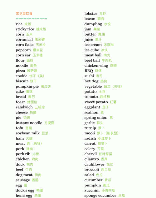 100个时间名词的英语
,关于时间类的英文单词图3