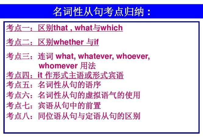 为什么which不能引导同位语从句
,在同位语从句中图1