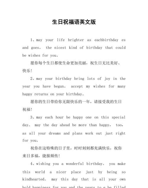 生日祝福语短句英文
,生日快乐英文怎么写图4