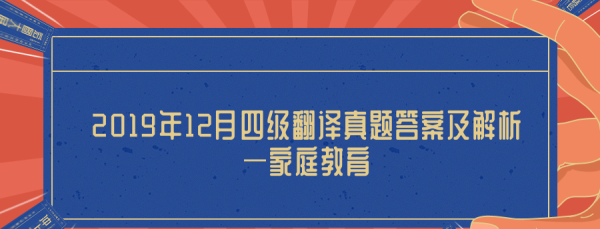 历年四级翻译真题解析
,6月大学英语四级翻译真题及参考答案图4