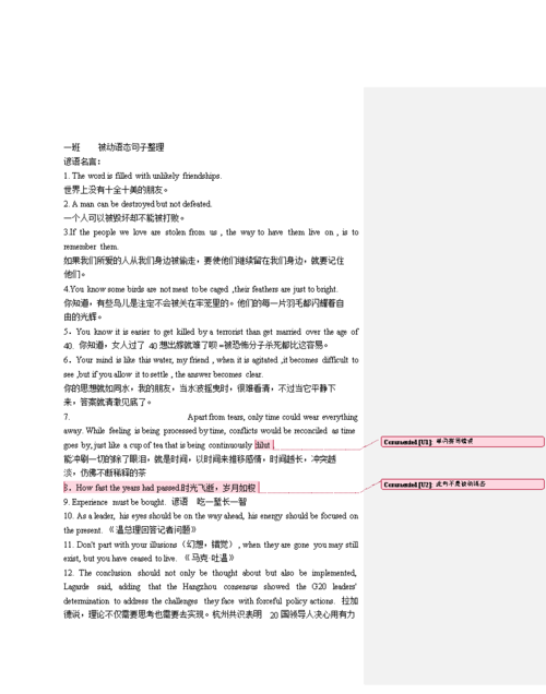 五个被动语态的英语句子
,造5句英语被动语态的句子图3