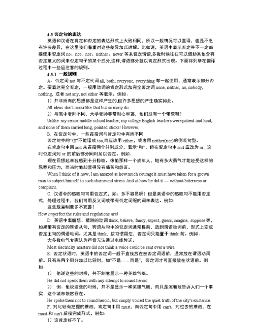 否定句例句20个
,否定句是什么意思举个例子图1