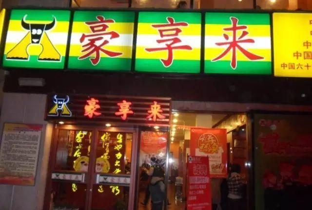 家常小炒店怎么起名
,我们家准备开一家小碗菜店图3