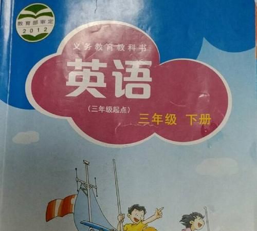 17至18年三年级下册英语朗读
,哪里能下载人教版新版的三年级下册英语课文朗读mp3图1