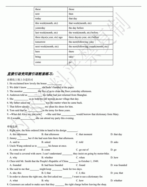 宾语从句知识点归纳
,宾语从句知识点图2