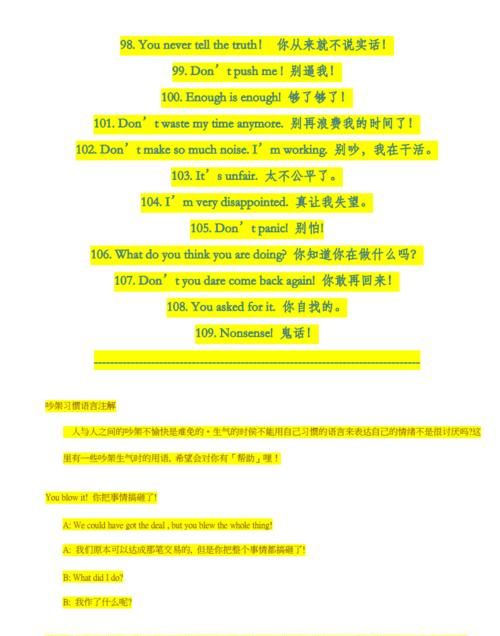 30条英语生气的建议
,假如你的朋友正在生气你能用几句英语对他提几条建...图2