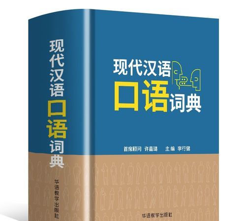 生活汉语口语10000句下载
,汉语口语学习软件下载图1