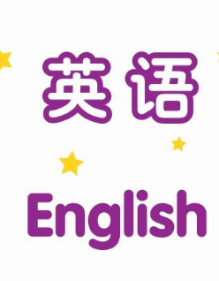 高中英语作文高级句型万能
,高中英语作文常用句式图3