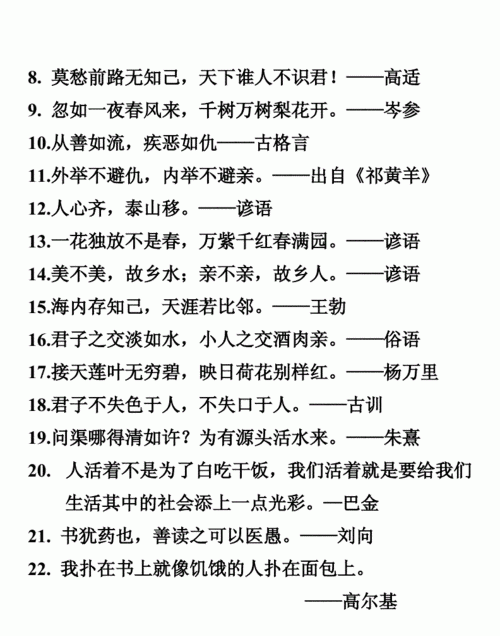 动名词作主语的谚语或俗语
,有哪些动名词做主语的句子图4