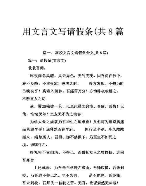 放假的文言文怎么说
,“放假三天”用文言文怎么说图4