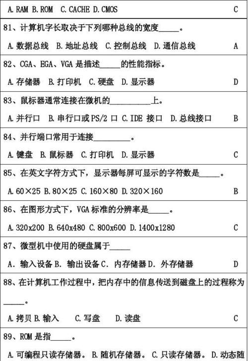 2020计算机一级MS考试大纲
,一级计算机怎么考试图4