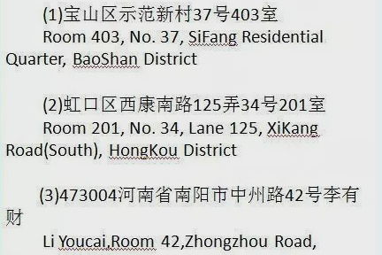 省市区街道社区的英文
,中文里的 省市镇区街道社区等用英文如何表达或者中英文中有没...图4